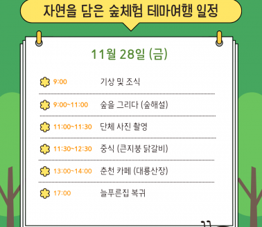 [프로그램] 연합행사-2025년 …